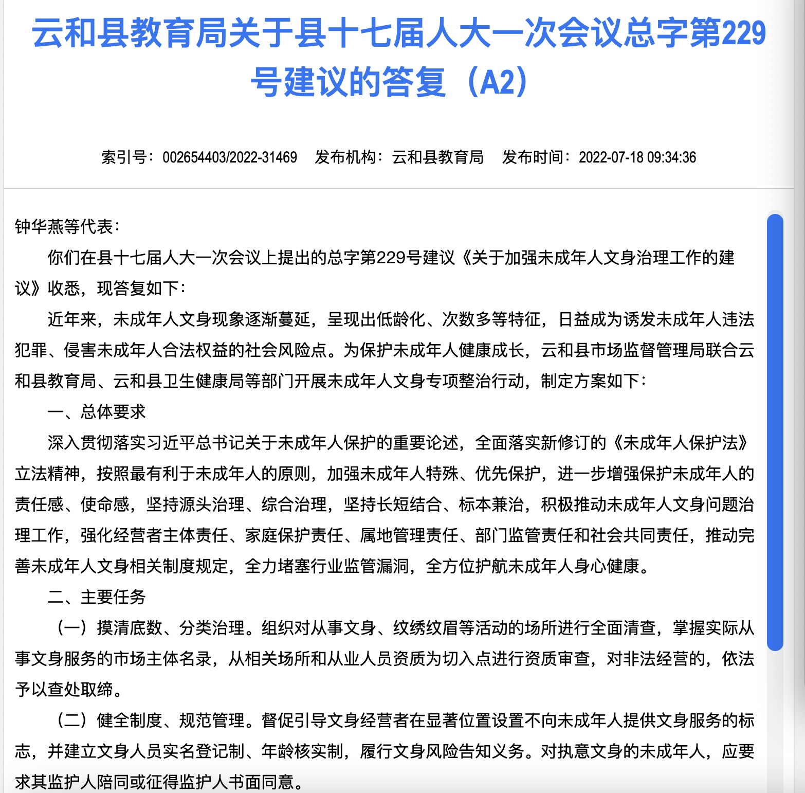 江达县成人教育事业单位人事任命重塑教育未来格局的篇章开启