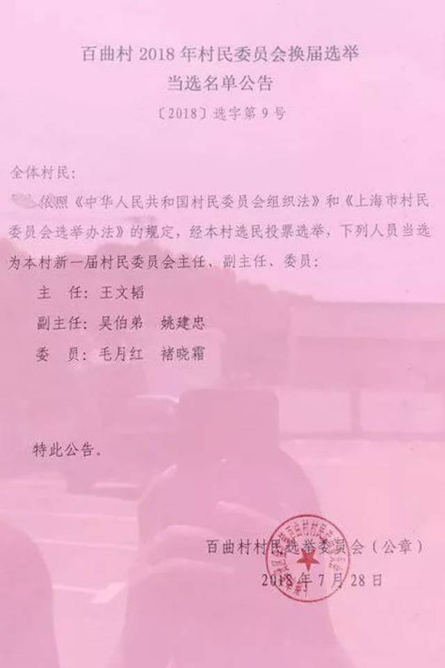 富康村委会人事任命揭晓，新一轮力量推动乡村发展