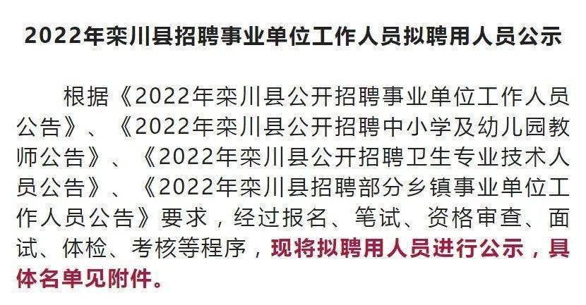 贾川乡最新招聘信息汇总