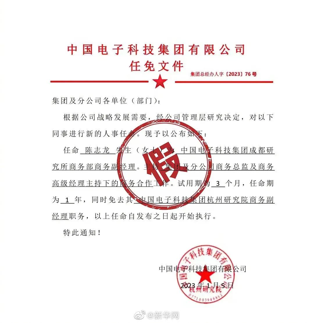 古城路居委会人事任命揭晓，塑造未来社区发展新篇章