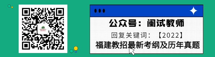 蕉城区教育局最新招聘信息汇总