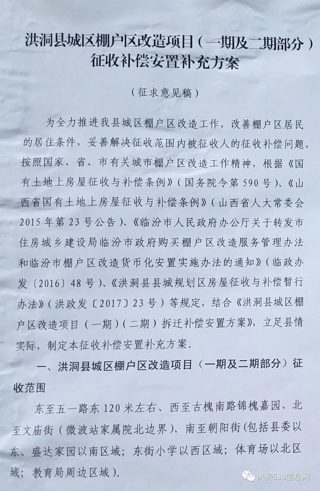 洪洞县民政局发展规划，构建和谐社会，开启服务民生新篇章