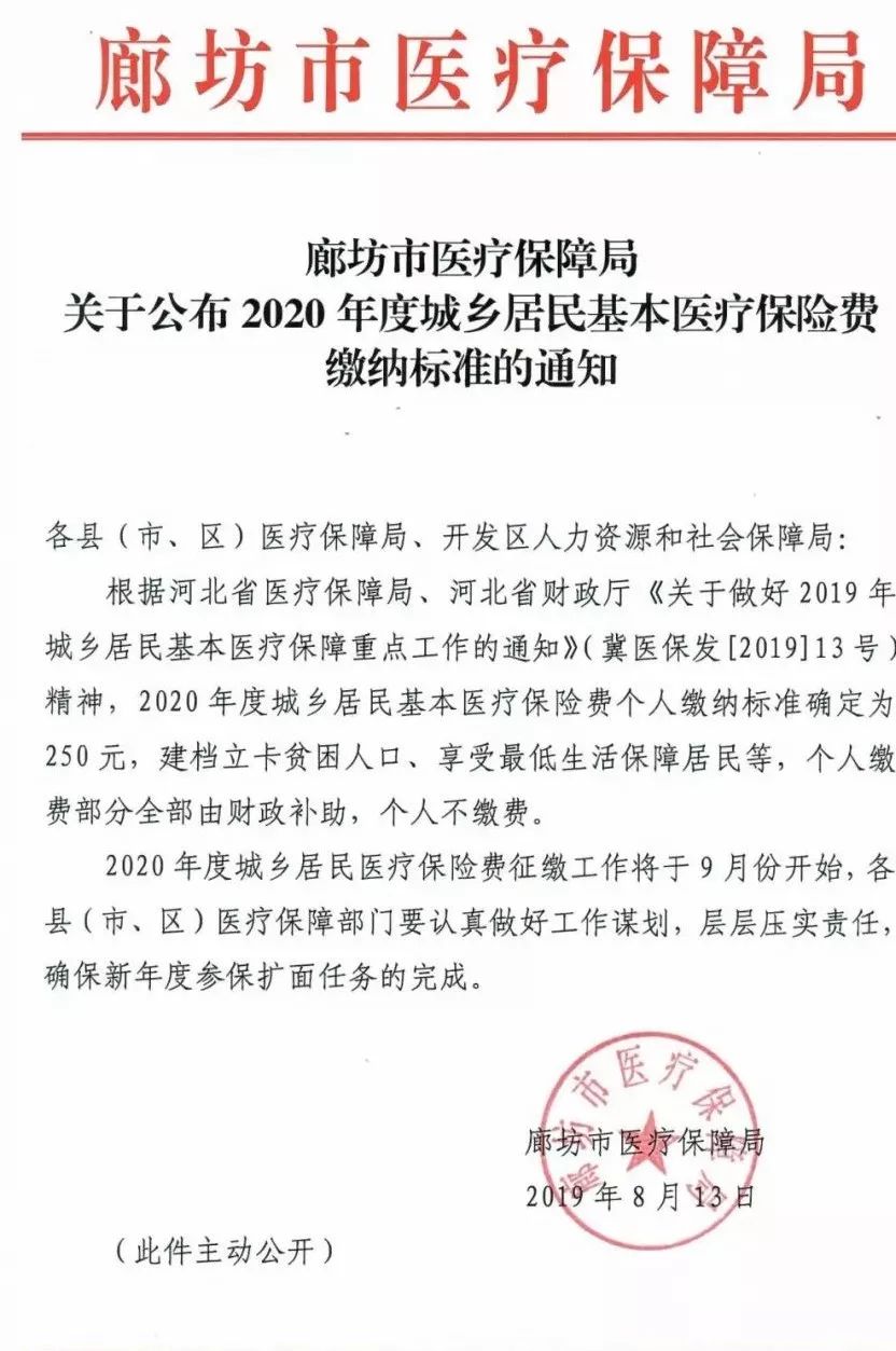 文圣区医疗保障局最新人事任命动态