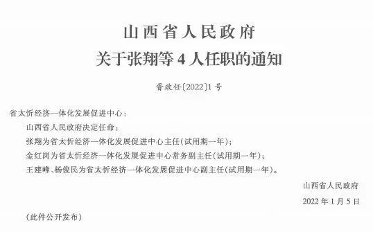 盐井村民委员会最新人事任命，推动乡村发展的新一轮力量