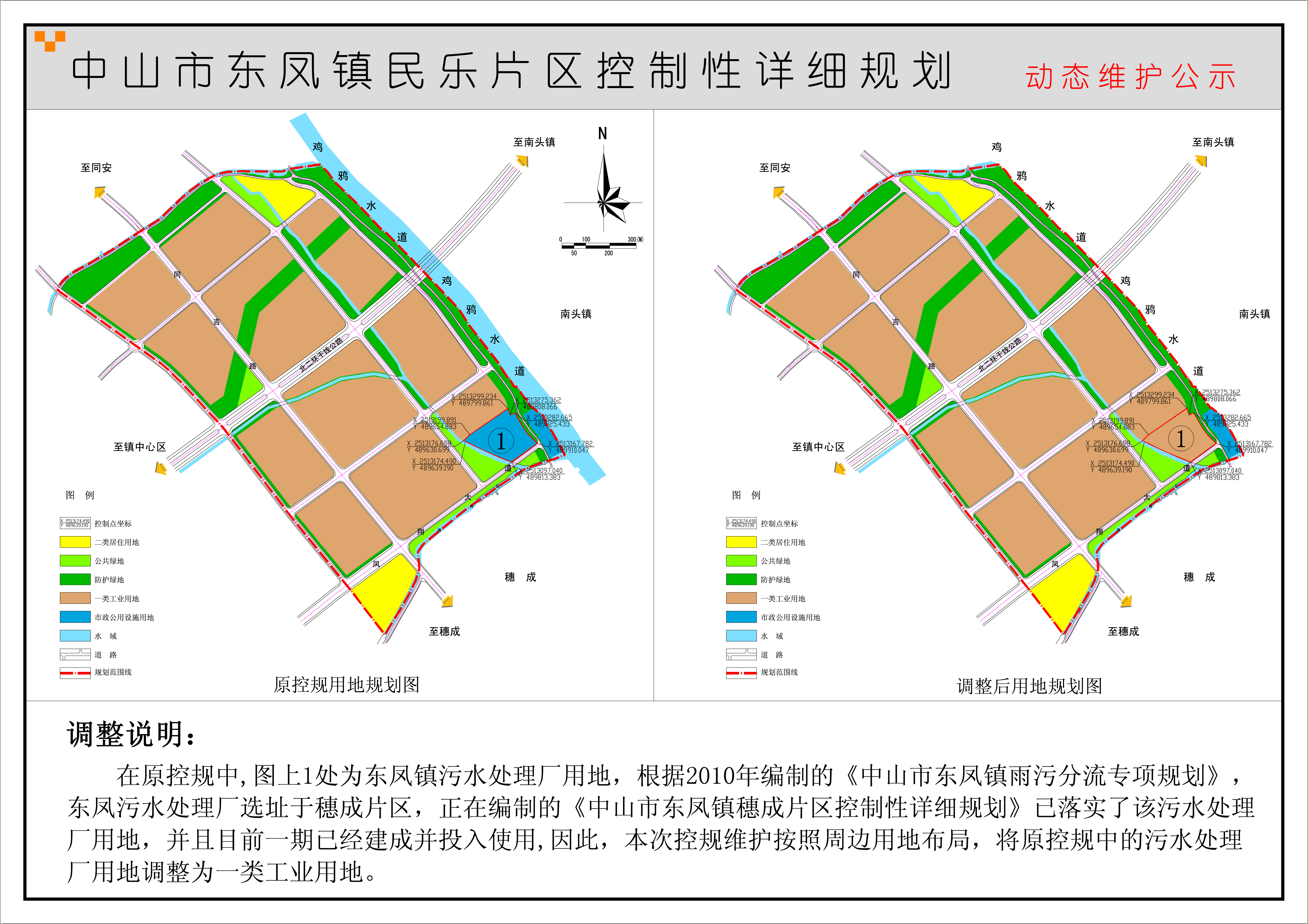 东风镇未来城市新面貌塑造，最新发展规划揭秘