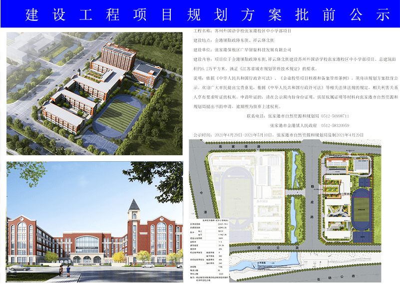 车河村民委员会最新发展规划