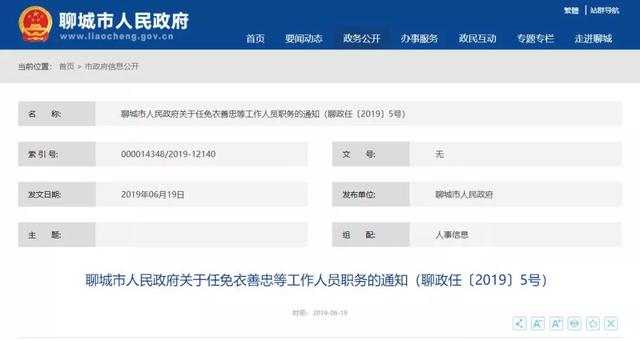 岳阳楼区财政局人事大调整，塑造未来财政新篇章