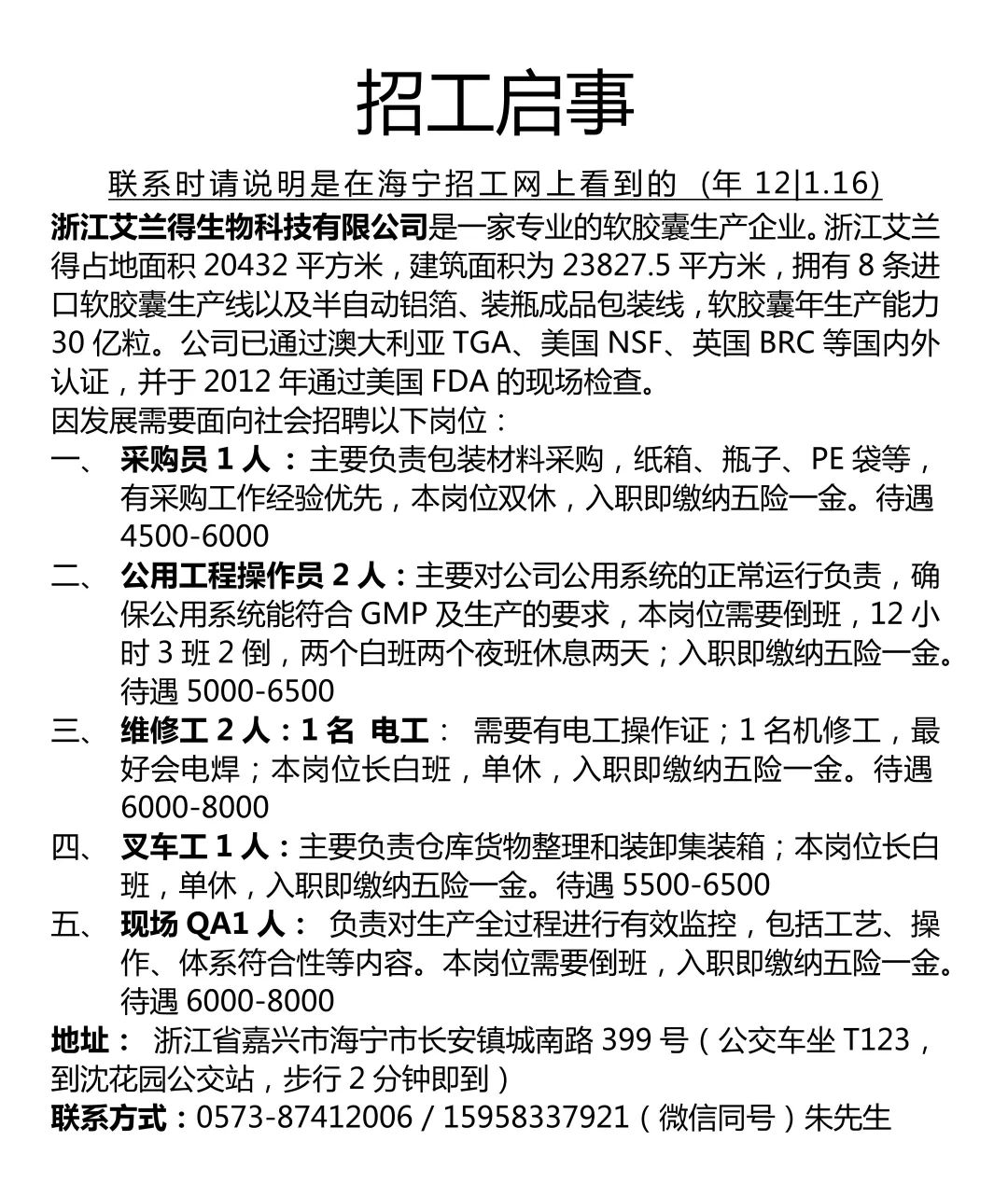 启工街道最新招聘信息全面更新汇总