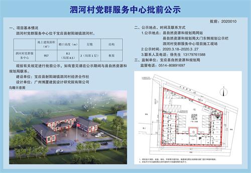 赵河村委会发展规划，塑造乡村新面貌，推动可持续发展