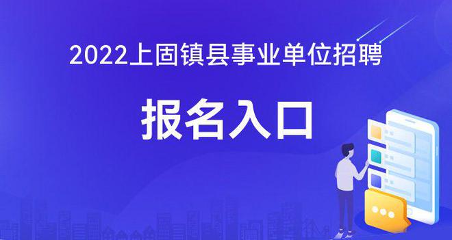 湾口村民委员会最新招聘信息汇总