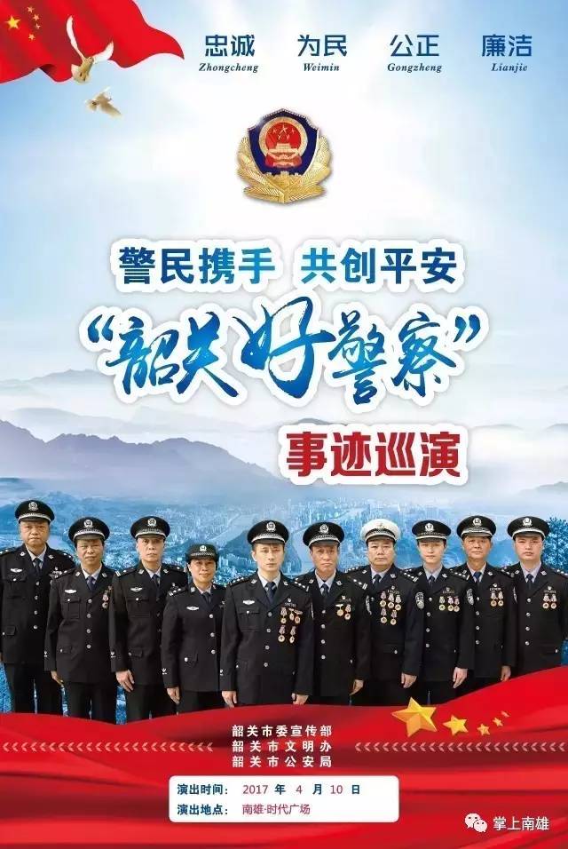 乐昌市公安局最新招聘启事概览