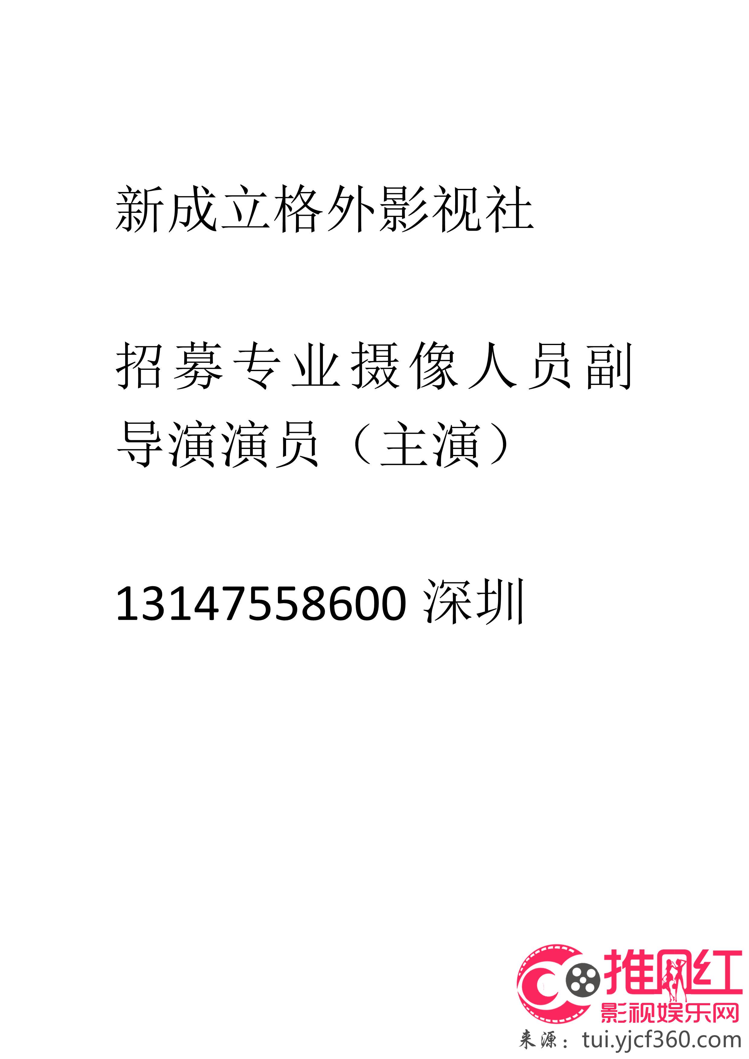 盐田区剧团最新招聘信息及招聘细节探讨