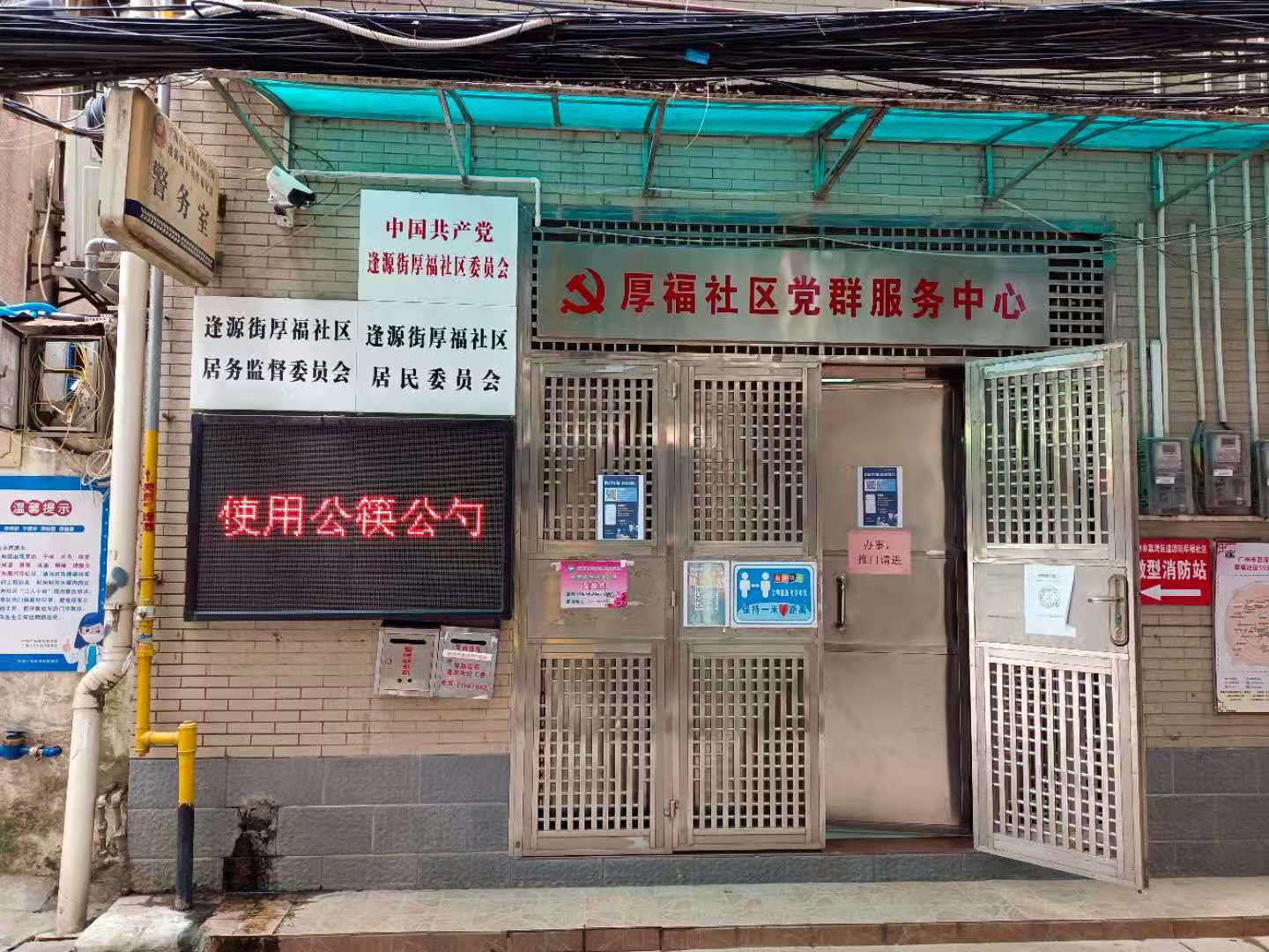 福三街社区居民委员会新项目，重塑社区生活品质典范