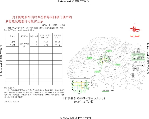 柳川村委会发展规划，打造繁荣和谐乡村新未来