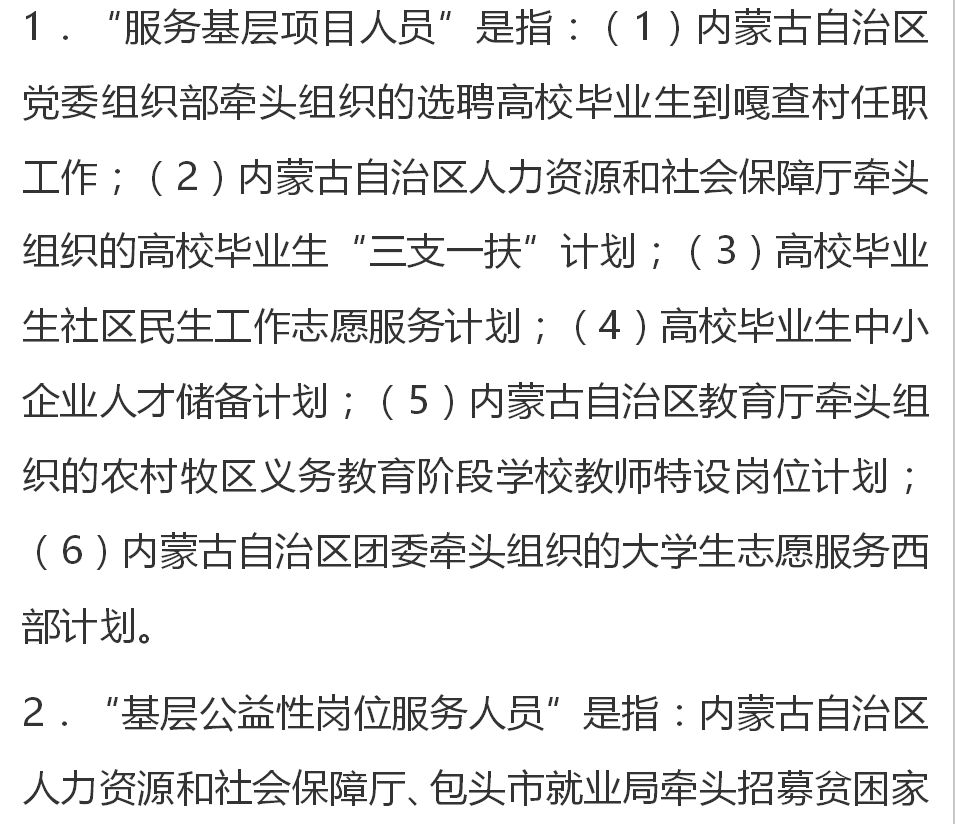 土默特右旗人民政府办公室最新招聘全解析