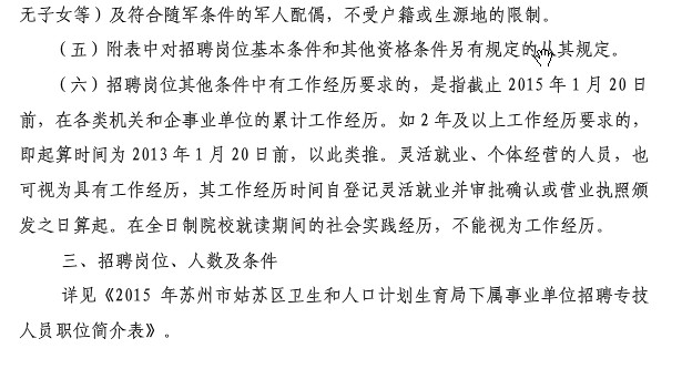 二七区计划生育委员会最新招聘信息及招聘细节全面解析