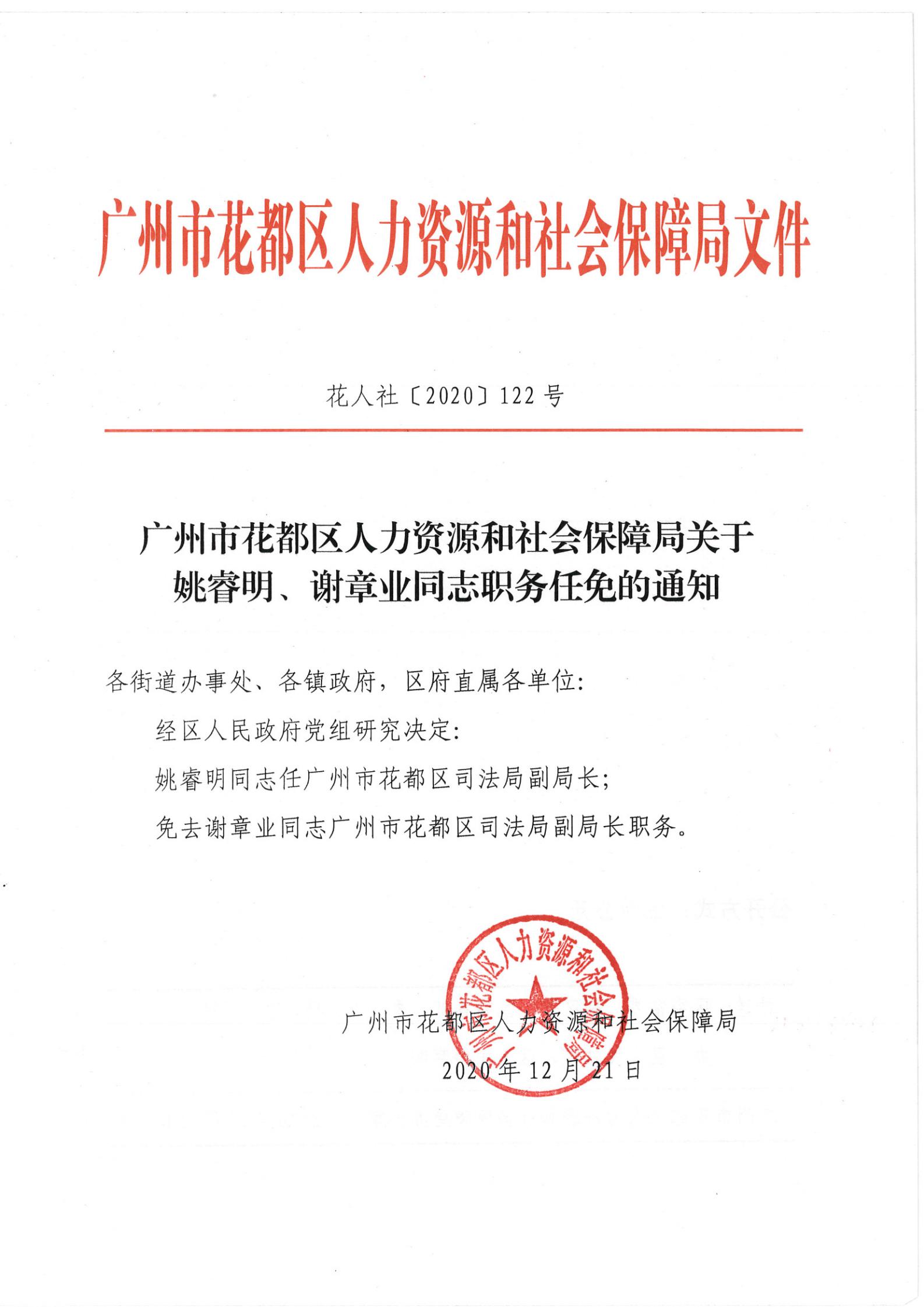 云霄县初中最新人事任命，引领教育新篇章