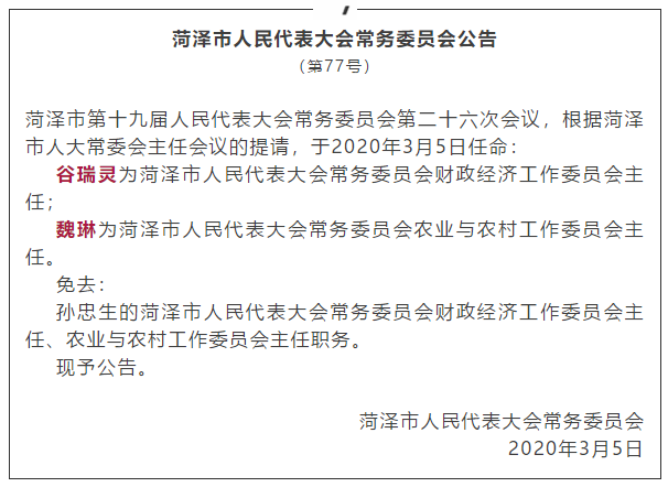 耀州区财政局最新人事任命，推动财政事业迈上新台阶