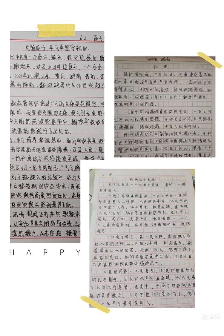 清丰县小学人事任命揭晓，开启教育新篇章