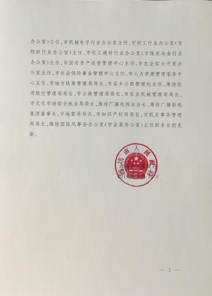 珍秦乡最新人事任命，推动地方发展的新一轮力量