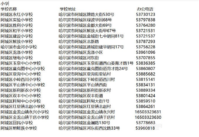 南岗区初中最新招聘信息全面解析