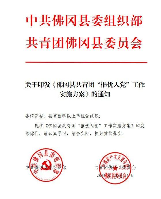 清远市共青团市委最新人事任命，新篇章的开启