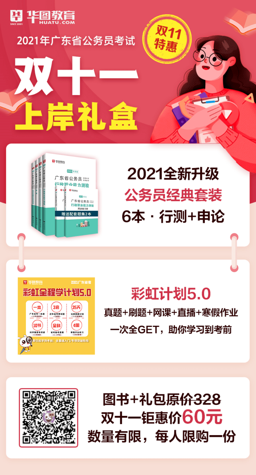 昂仁县应急管理局最新招聘信息概况