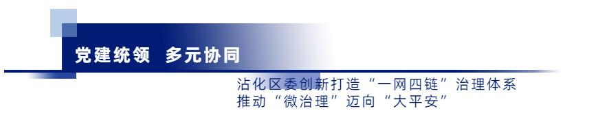 班枣乡最新领导及其领导下的新篇章