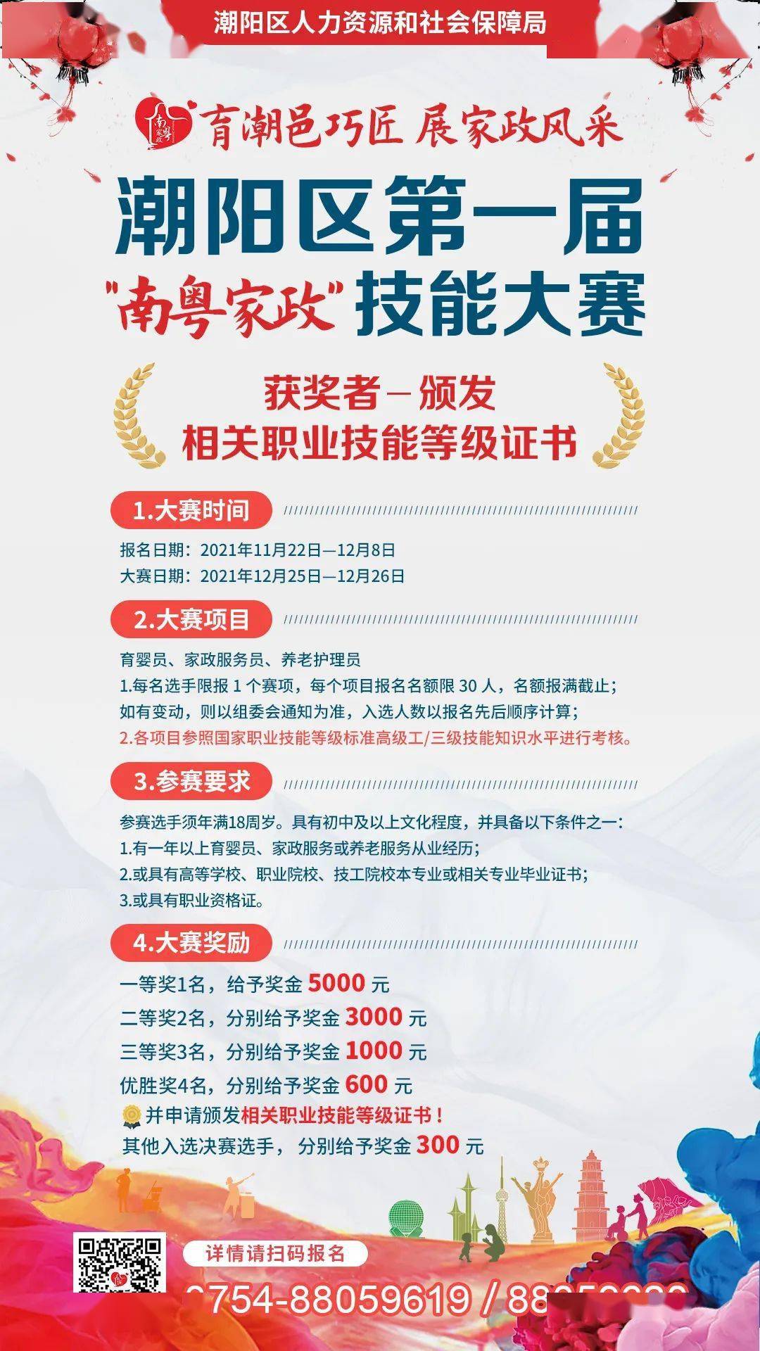 普立乡最新招聘信息概览