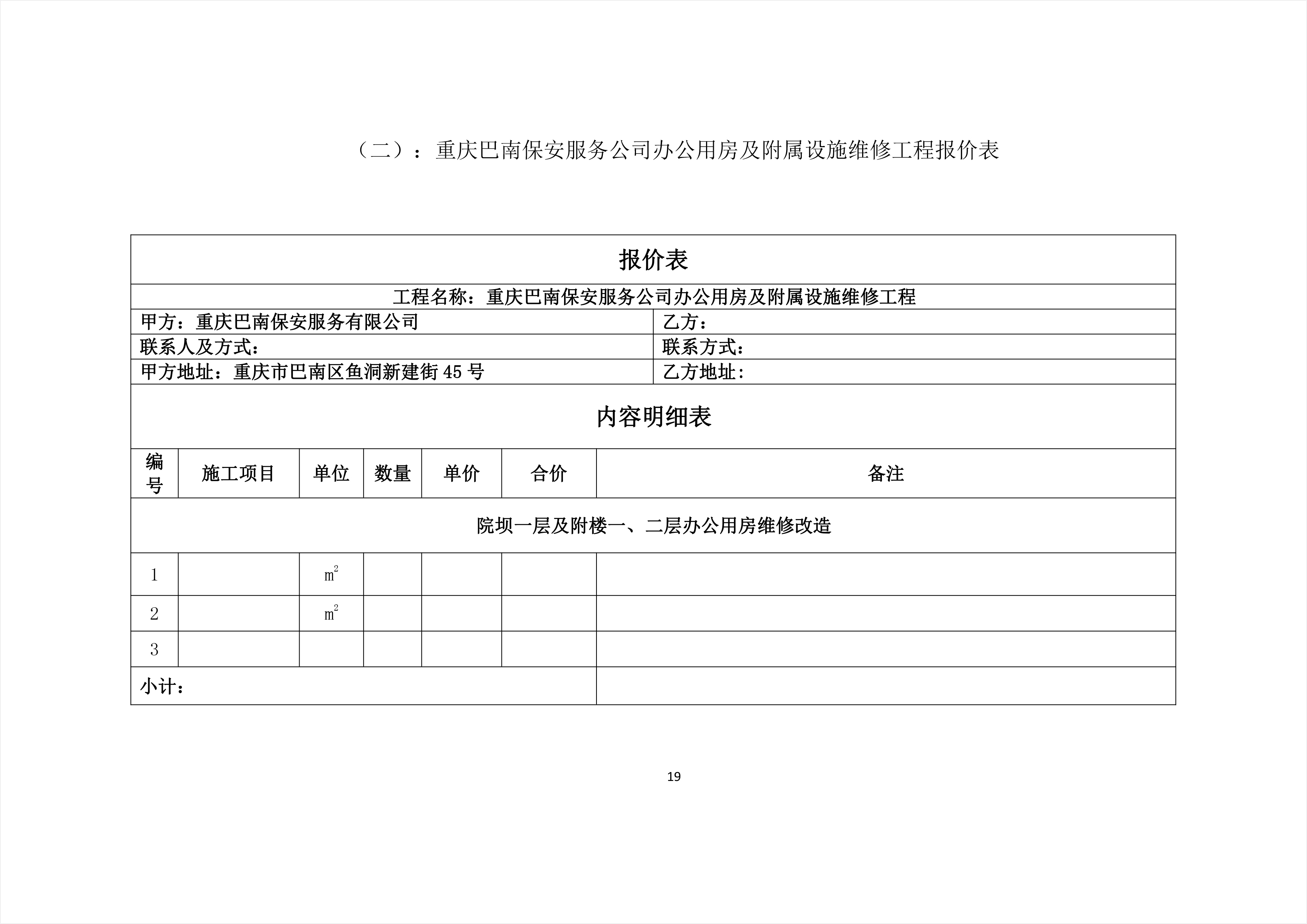 新建县级公路维护监理事业单位项目，现代化交通网络的关键一环启动