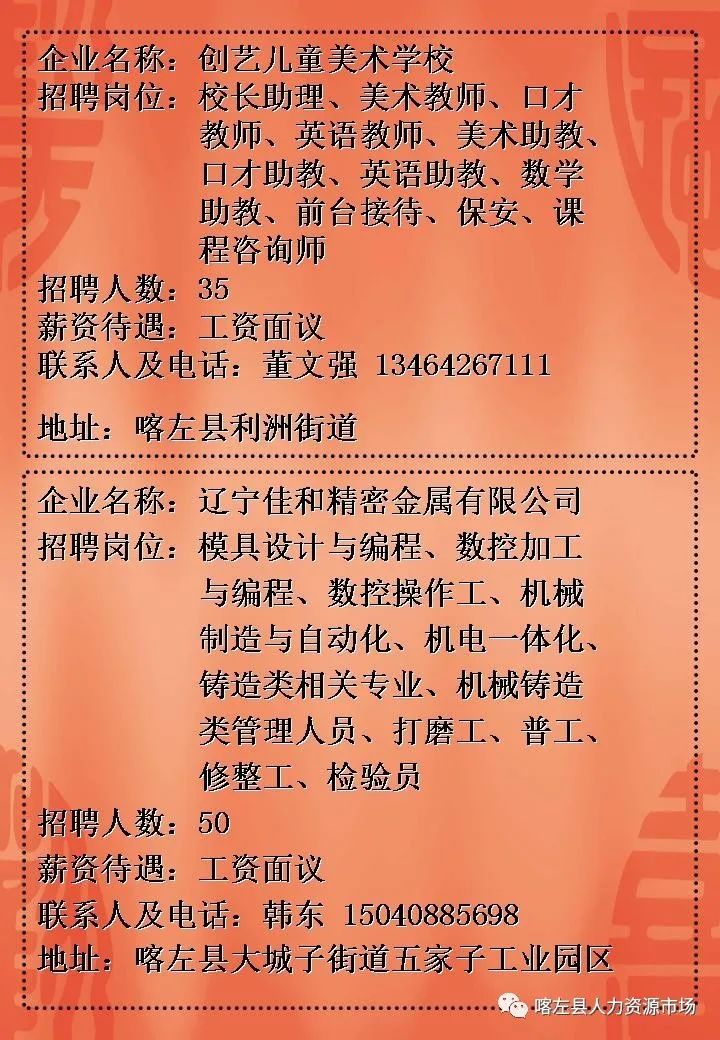 联系我们 第13页