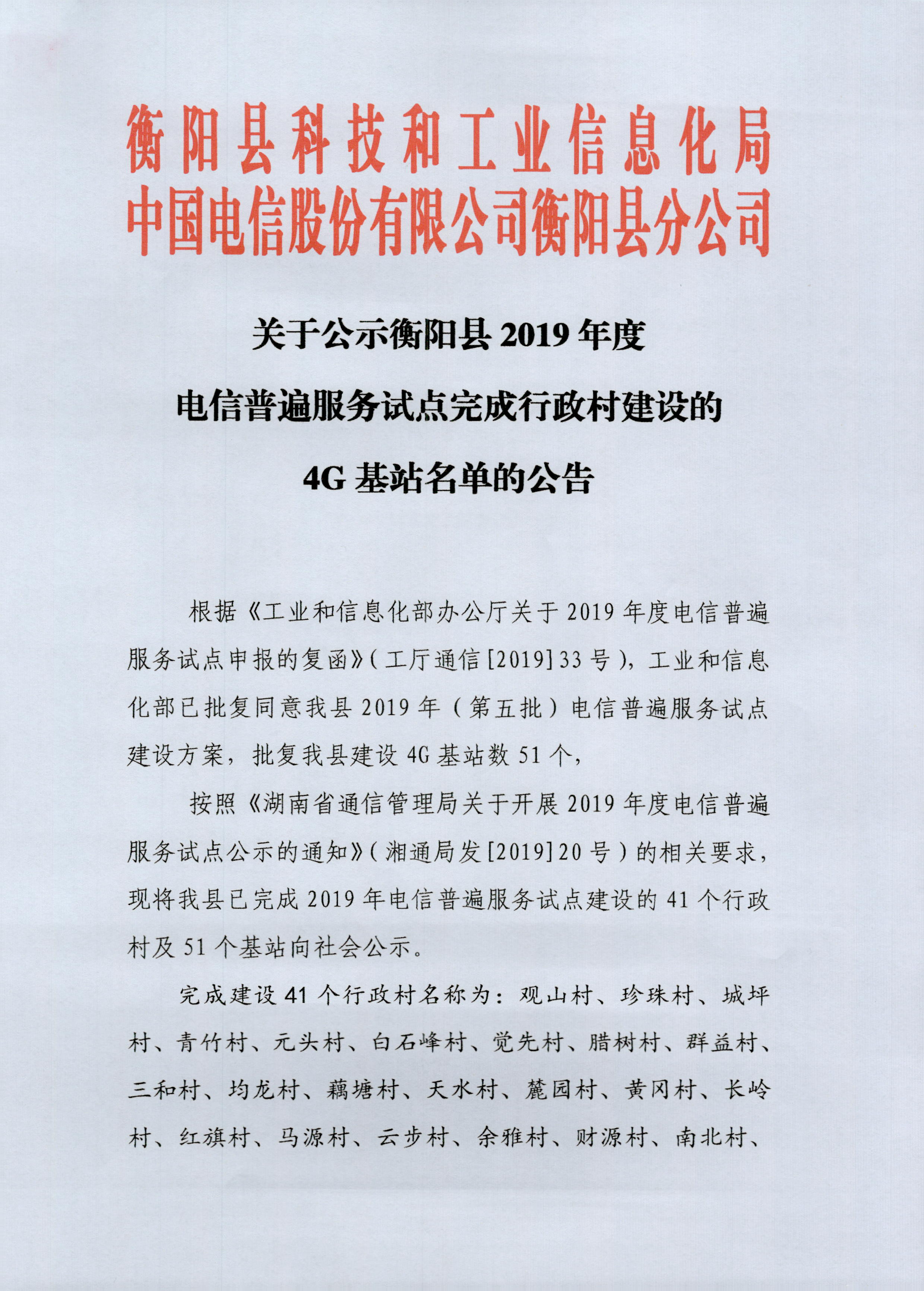 黄埔区科学技术和工业信息化局最新人事任命，推动科技与工业发展新篇章