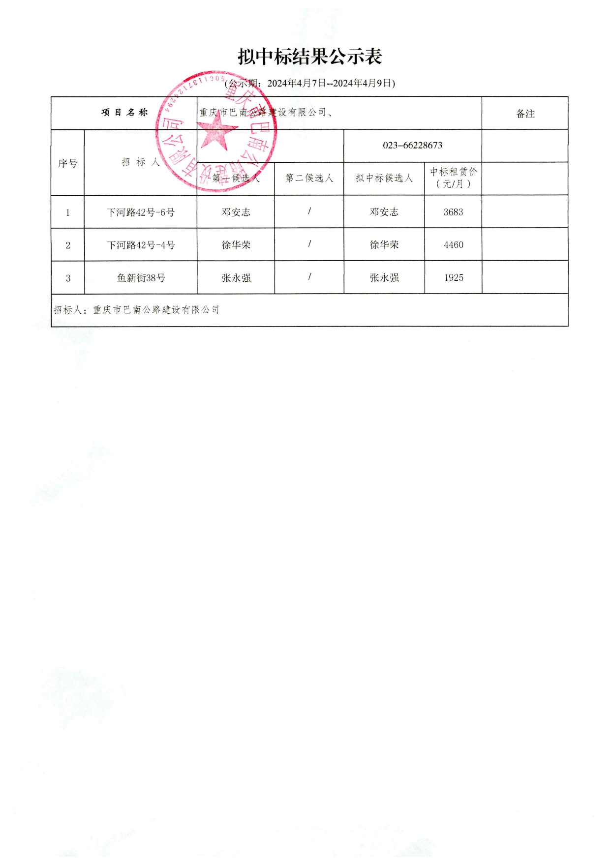 技术支持 第6页