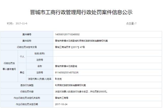 晋城市工商行政管理局发布最新新闻动态