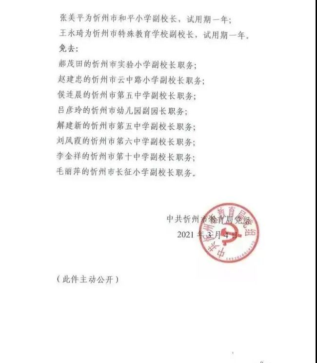 涪城区文化局最新人事任命，推动文化事业迈向新高度