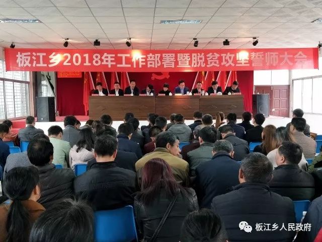 板江乡最新领导及其领导下的新气象