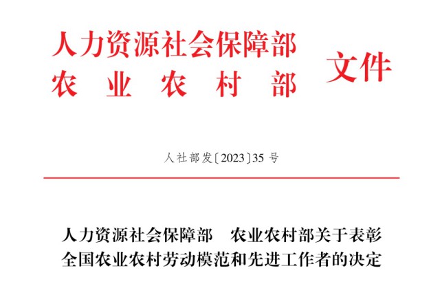 建德市农业农村局人事任命启动，农业现代化与乡村振兴迈入新篇章